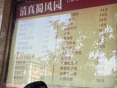 -清真•蜀风园(丁字沽总店)