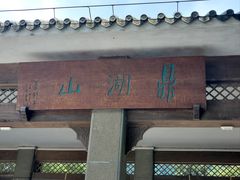 -荣华酒楼(鼎湖区店)
