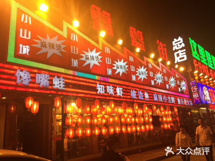 簋街仔仔小龙虾(总店)门面图片