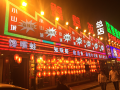 门面-簋街仔仔小龙虾(总店)