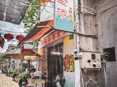 -陈老添美食店(宝华路店)