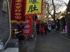 -南锣鼓巷