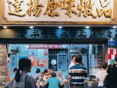 -達揚原味燉品(文明路店)