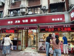 -中栗华栗子(鞍山道店)