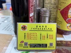 -荔林食店(西华路店)