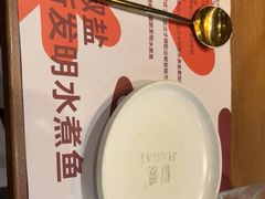 -椒爱水煮鱼川菜(中街大悦城店)