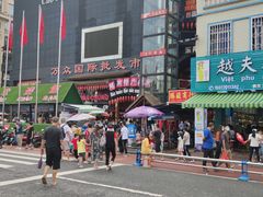 -越南街(万众国际批发市场店)