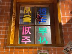 -欧巴烤肉(创富世纪店)