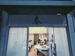 -春餐厅