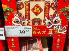 -山姆会员商店(亦庄创意生活广场店)