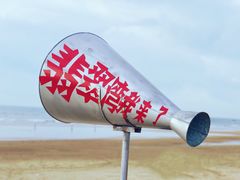 -六鳌翡翠湾滨海度假景区