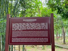 -四会奇石河风景区