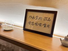 -日出青木·杭帮菜名店