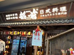 -稻前Taoki(方圆荟店)