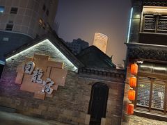 -回龙窝历史文化街区