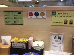 -京樽回転寿司(奥林匹克店)