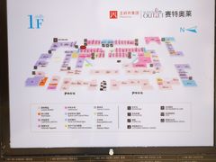 -哈根达斯(赛特奥莱店)
