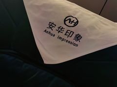-安华印象·足疗按摩SPA(呼和浩特店)