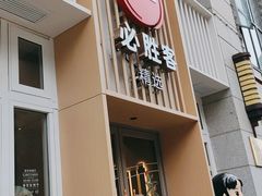 门面-必胜客(WOW昙华林店)