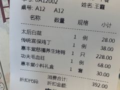 -惠丰堂饭庄·烤鸭·京味菜(西北旺·唐家岭店)