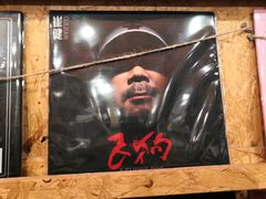 -独音唱片 Indie Music