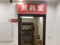 -弘医堂中医院