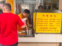 -阿麟馄饨(延长路店)