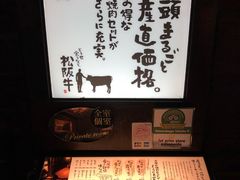 -松阪牛焼肉M(法善寺横丁店)