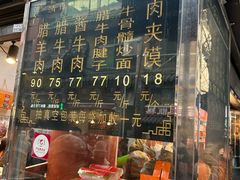 -刘纪孝腊牛羊肉(北广济街店)