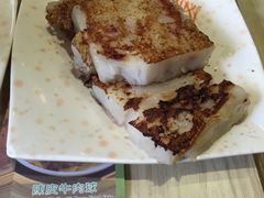 煎腊味luo bo gao-添好运点心专门店(北角店)