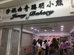 -珍妮曲奇聪明小熊(尖沙咀店)