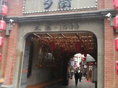 -歹街(金成店)