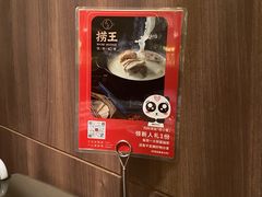 -捞王锅物料理(上海世茂广场店)