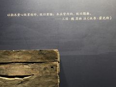 -北京大葆台遗址博物馆