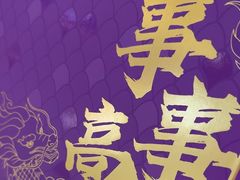 -GANSO元祖食品(莘潭店)