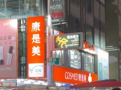 -cosmed(六合门市店)