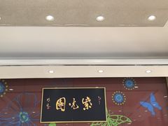 -紫光园(燕郊总店)