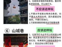 -山城巷传统风貌区