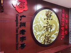 -点都德(皇岗村店)