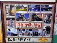 -临胜烧烤大牌档(东葛店)