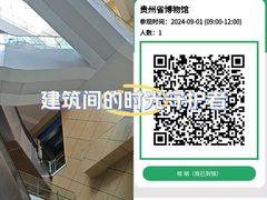 -贵州省博物馆(新馆)