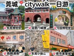 -东莞市可园博物馆