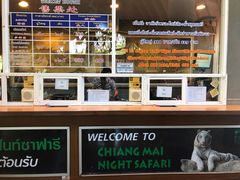 -清迈夜间动物园