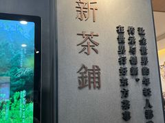 -霸王茶姬(正佳广场店)