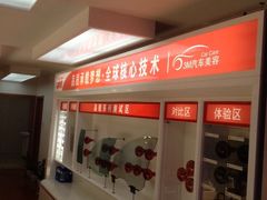 跃通3M授权金牌店-跃通XPEL超级旗舰店(浦东店)