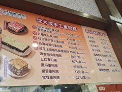 -沈大成(南京东路店)