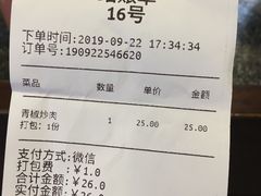 账单-德天顺盖码饭(人民西路店)