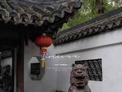 -豫园