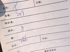 账单-开鑫鱼厂·宁波海鲜(前程智慧城店)
