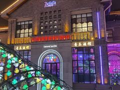 -1912街区